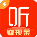 喜马拉雅听书领红包极速版APP下载