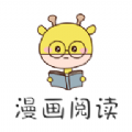 千千结漫画APP安卓版
