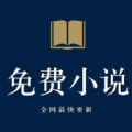 免费小说殿APP安卓版下载