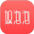 娱泡泡APP手机版