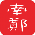 爱南郑软件