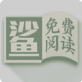 小鲨阅读下载手机版