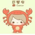 巨蟹座漫画App版