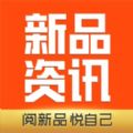 新品资讯平台APP手机版