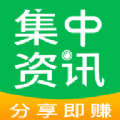 集中资讯APP下载-集中资讯APP手机版下载v3.1.5