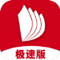 掌阅极速版APP下载