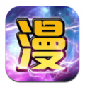 看漫画圈圈APP安卓版