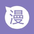 姆高漫画APP苹果最新版