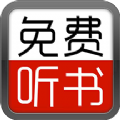 全民免费听书大全APP下载-全民免费听书大全APP最新版下载v4.0