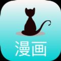 黑猫漫画系列最新版APP