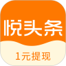 悦头条极速版APP-悦头条极速版APP手机版v4.1.5（暂未上线）