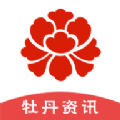 牡丹网APP阅读红包版下载