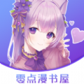 零点漫书屋APP安卓版