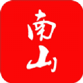 南山APP版