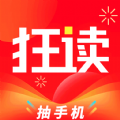 狂读小说APP阅读抽手机下载