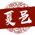 云上夏邑APP手机客户端