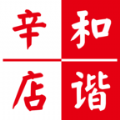 和谐辛店APP手机客户端