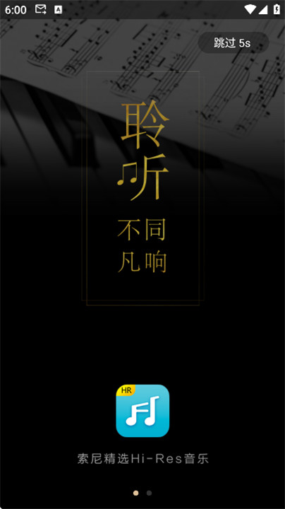索尼精选hi-res