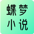 蝶梦小说APP下载-蝶梦小说APP安卓版下载v3.2.9