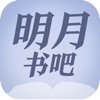 明月书吧APP安装