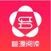 桃源阅读APP最新版
