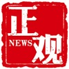 正观新闻APP下载-正观新闻APP安卓版v2.8.2