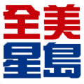 全美星岛APP客户端