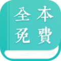 青青小说APP最新版