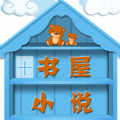 霸气书屋小说APP下载