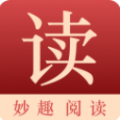 妙趣阅读APP最新版