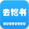 去搜书APP下载-去搜书APP最新安卓版v1.3.2