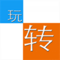 玩玩转转APP最新版