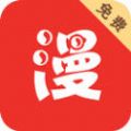 RJ漫画APP免费最新版