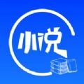 艾阅小说APP手机版