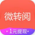 微转阅自动阅读APP最新版