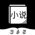 368小说APP安卓版