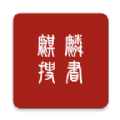 麒麟搜书APP版