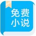 蓝月亮小说APP免费手机版