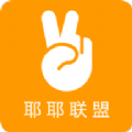 耶耶联盟APP最新版