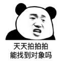 微信拍一拍表情包大全完整版分享APP