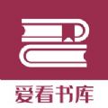 爱看书库APP-爱看书库APP最新版安装v1.0.0（暂未上线）