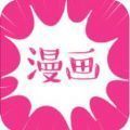 紫薯漫画APP手机