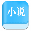 蛋黄酱小说APP手机版