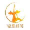 迴雁新闻APP手机客户端
