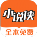 小说侠下载APP极速版