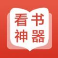 如花小说APP版