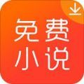 离线小说阅读APP下载最新版