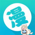 一漫漫画APP最新版