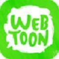 webtoon漫画APP下载最新中文版