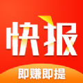 趣快报APP手机下载安装